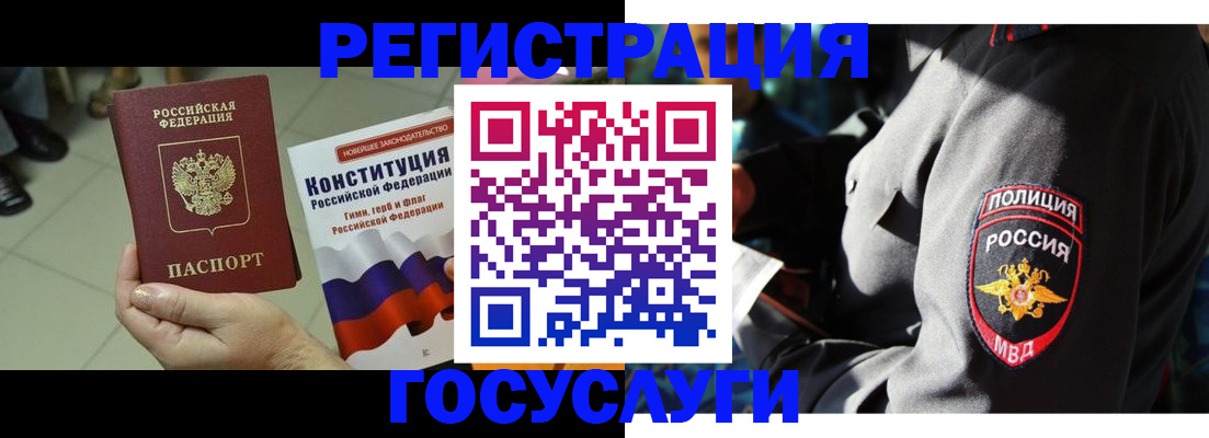 временная регистрация собственник в Электрогорске